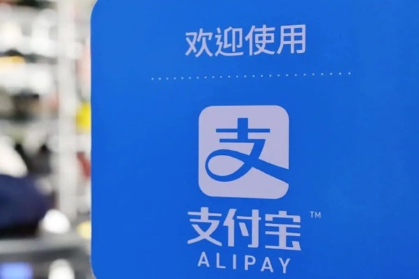 支付宝账号是银行卡的卡号吗?